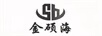 金碩海（SH）