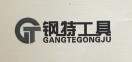 鋼特工具（GANGTEGONGJU）
