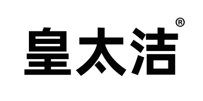 皇太潔