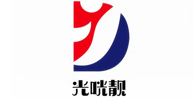 光咣靚