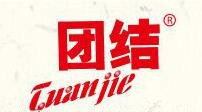 團(tuán)結(jié)