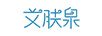 艾膚泉