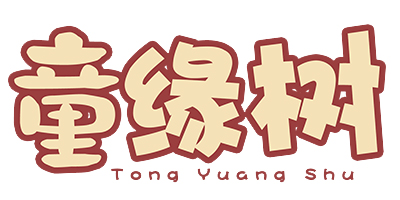 童緣樹(shù)（TONGYUANSHU）