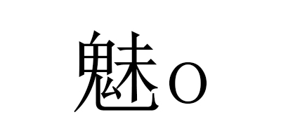 魅 o