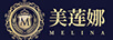 美蓮娜