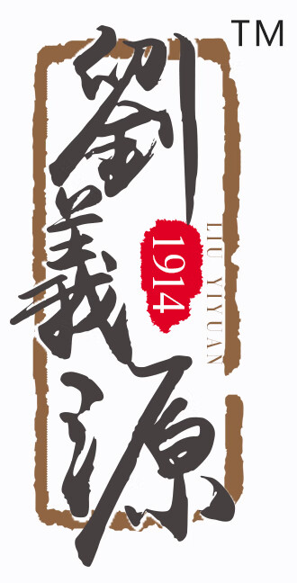 劉義源
