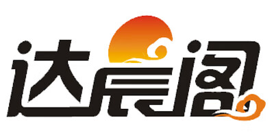 達晨閣