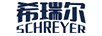 希瑞爾（SCHREYER）
