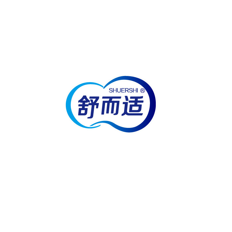 舒而適（SHUERSHI）