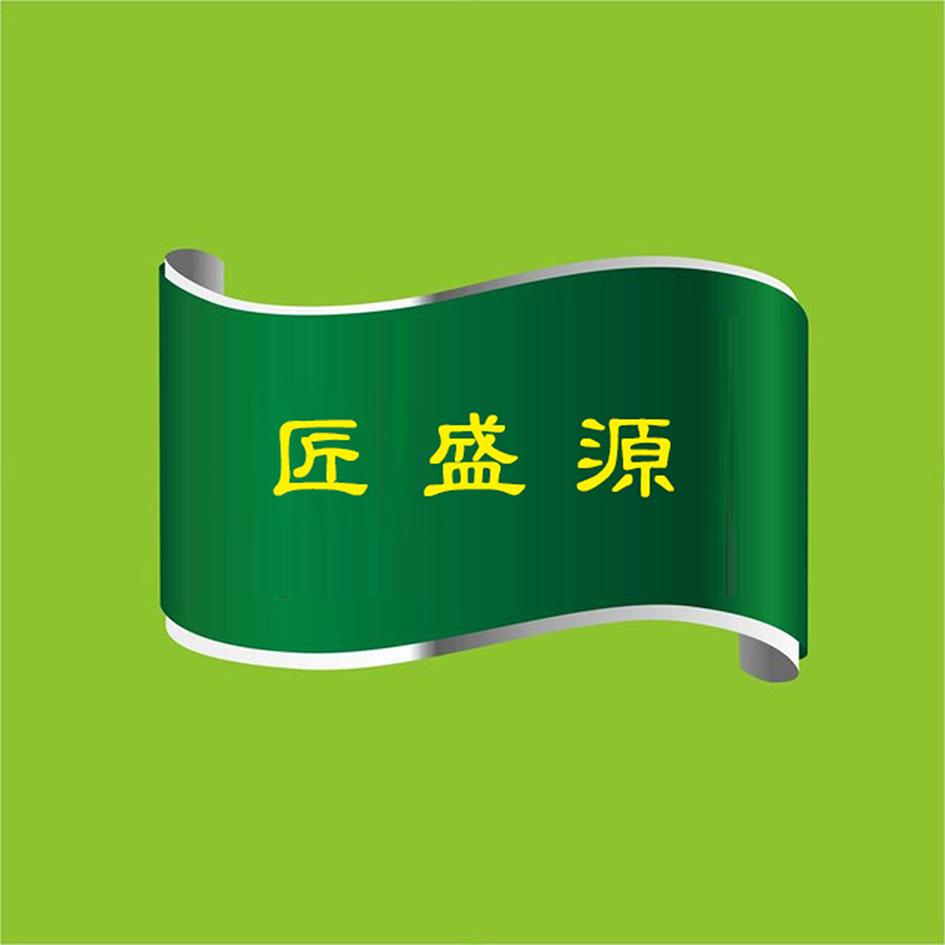 匠盛源