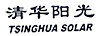 清華陽光（TSINGHUA SOLAR）