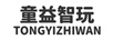 童益智玩