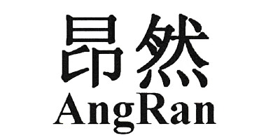 昂然（angran）