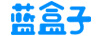 藍(lán)盒子