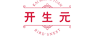開(kāi)生元