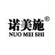 諾美施（NUOMEISHI）
