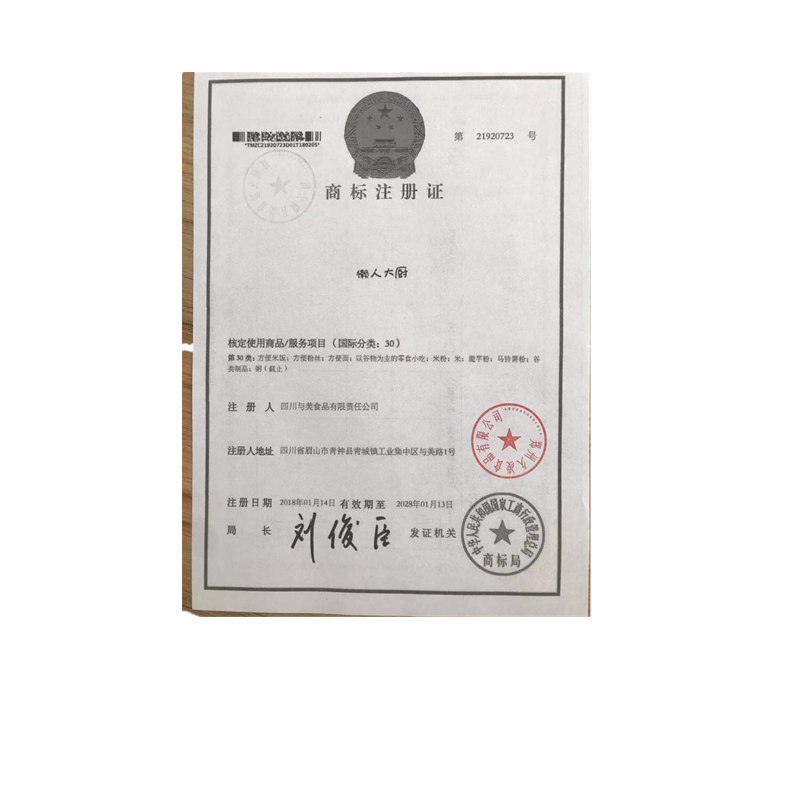 懶人大廚