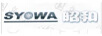 昭和（SYOWA）