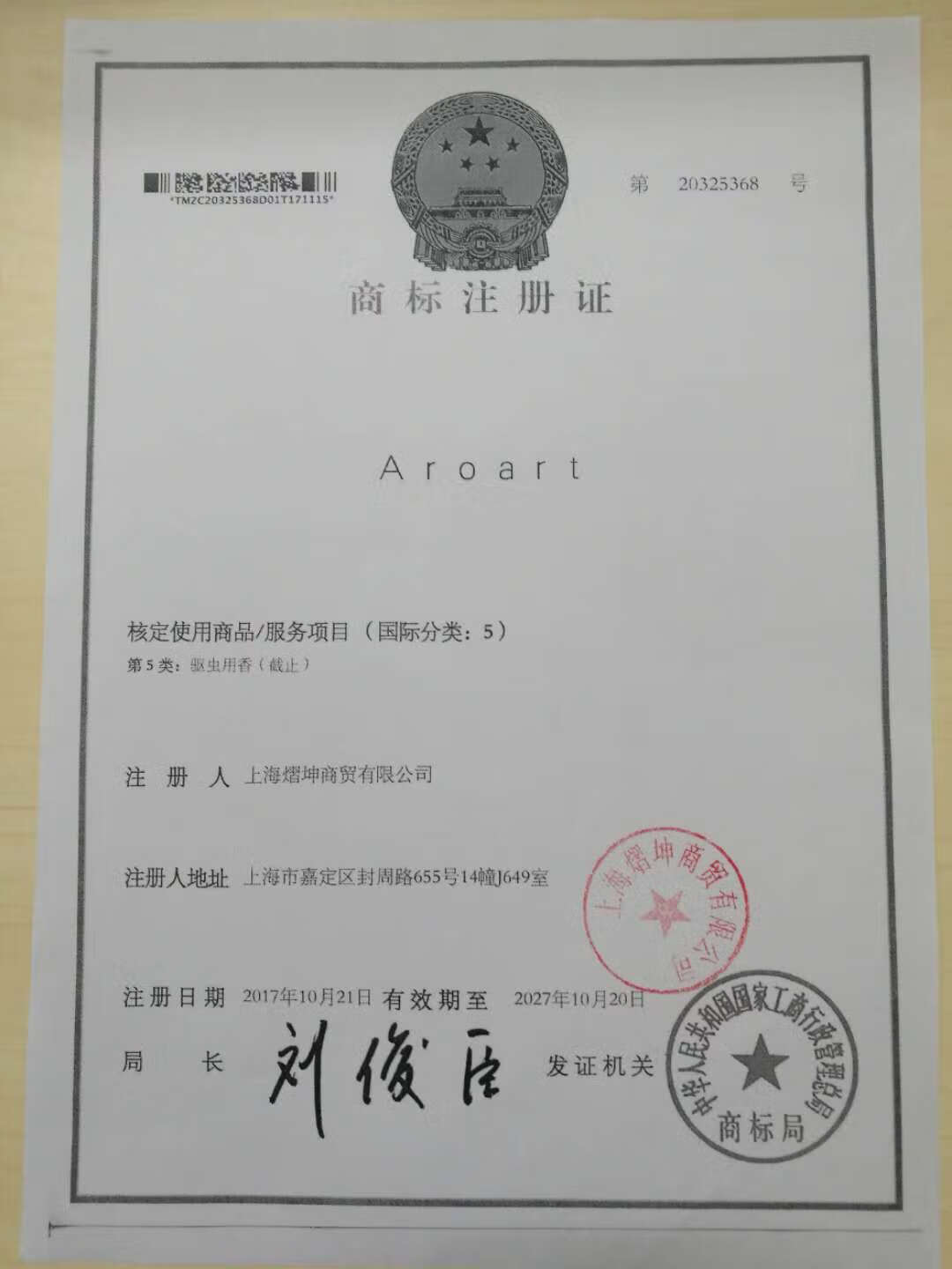 Aroart