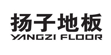 揚(yáng)子地板（YANGZI FLOOR）