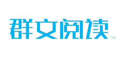 群文閱讀