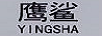 鷹鯊