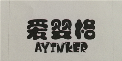 愛(ài)嬰格（AYINKER）