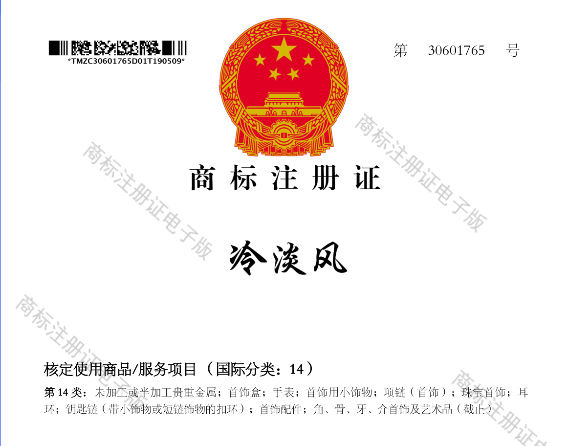 冷淡風(fēng)