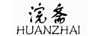 浣齋（HUANZHAI）