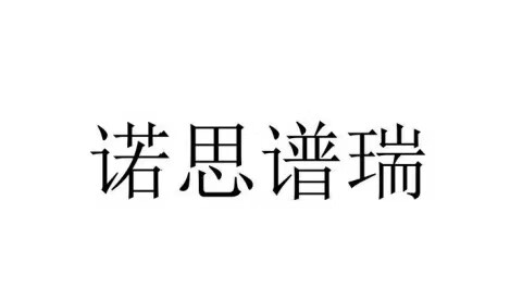 諾思譜瑞（CROXS INSTRUMENTS）