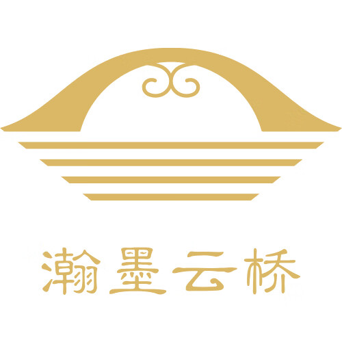 瀚墨云橋
