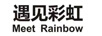 遇見彩虹Meet Rainbow