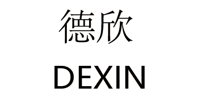 德欣（DEXIN）