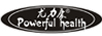 尤力康（Powerfulhealth）