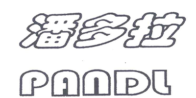 潘多拉（PANDL）