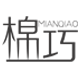 棉巧（MIANQIAO）