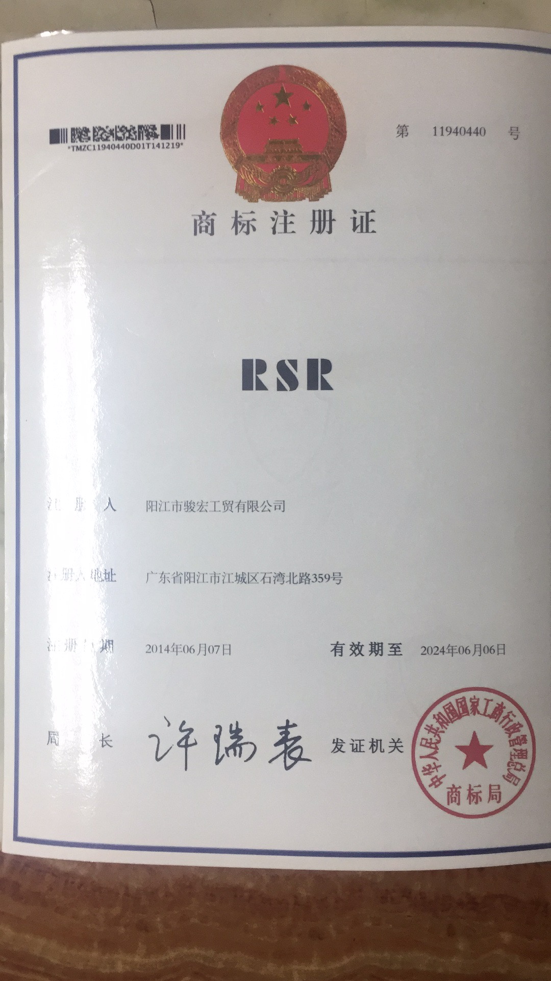 RSR