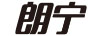朗寧