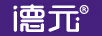 德元