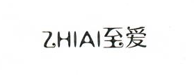 至愛(ài)（ZHIAI）