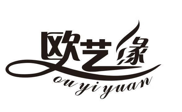 歐藝緣（ouyiyuan）
