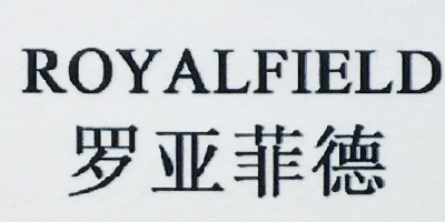 羅亞菲德（ROYALFIELD）