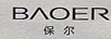 保爾