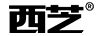 西芝