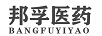 邦孚醫藥