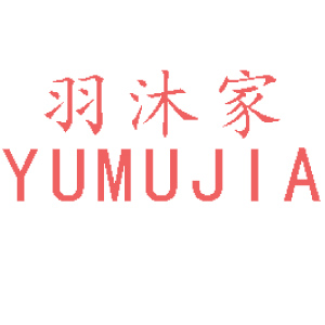 羽沐家（Yu Mu Jia）