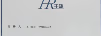 干冰（HR）