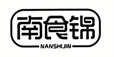 南食錦（NANSHIJIN）
