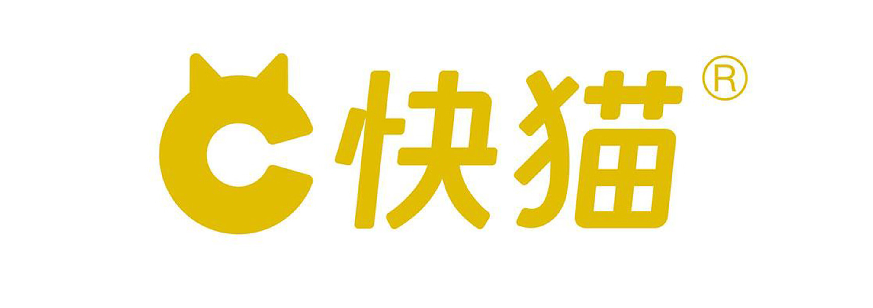 快貓