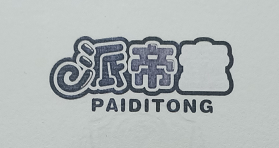 派帝童（paiditong）